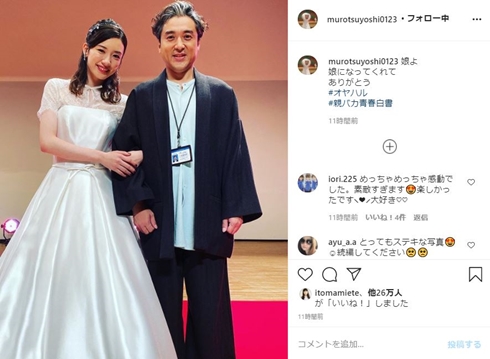 親バカ青春白書 新垣結衣 ガッキー ヤンキー　最終回 特攻服