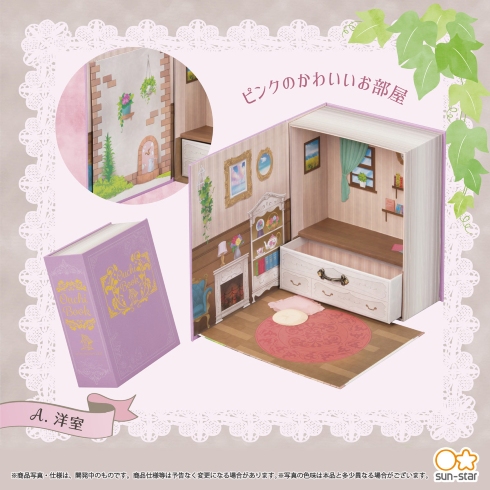 卓上収納BOX おうちブック