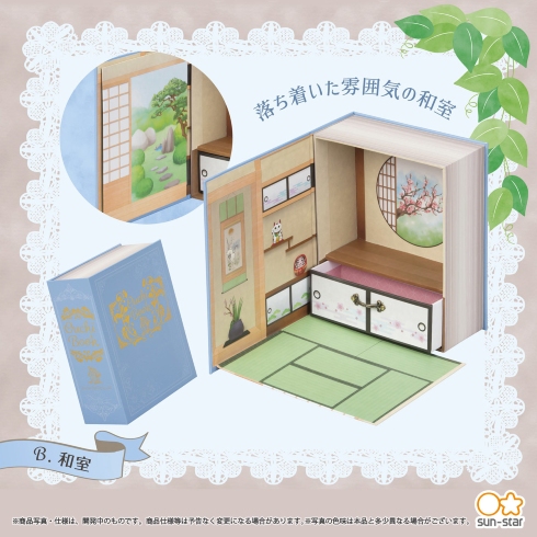 卓上収納BOX おうちブック