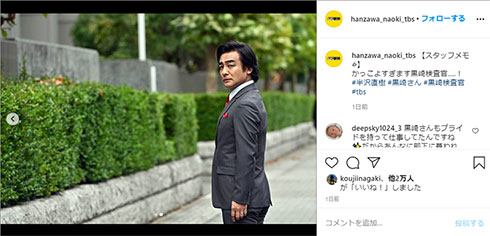 片岡愛之助 半沢直樹 黒崎