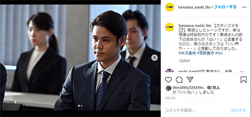 宮野真守 半沢直樹 古谷 黒崎