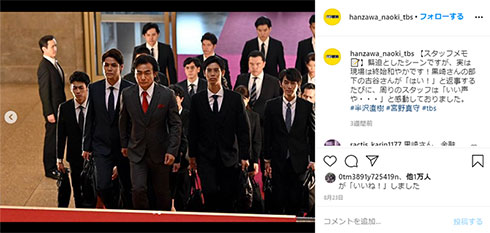 宮野真守 半沢直樹 古谷 黒崎