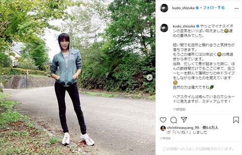 木村拓哉 工藤静香 Cocomi Koki 家族 ファミリー インスタ 森林浴