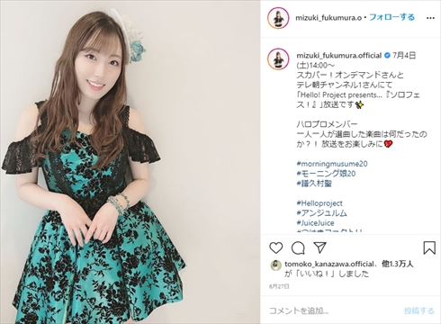 モーニング娘。'20 モー娘。 23周年 リーダー 譜久村聖 中澤裕子 インスタ
