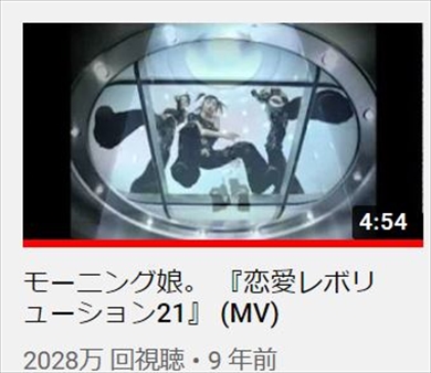 モーニング娘。モー娘。