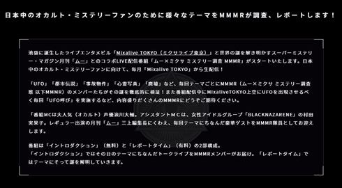 ムー ミクサ ムーミクサ