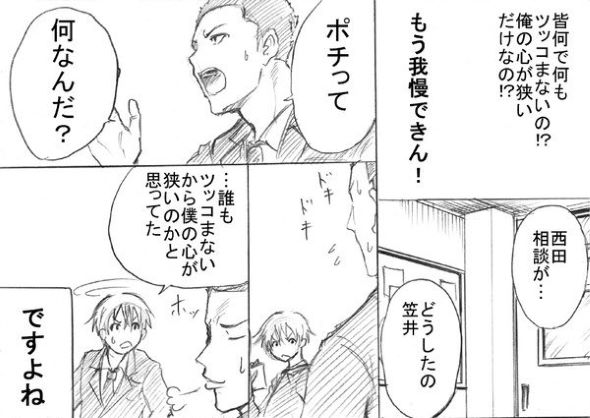 うちのクラスのポチ 阿東里枝 漫画 宇宙人 思春期