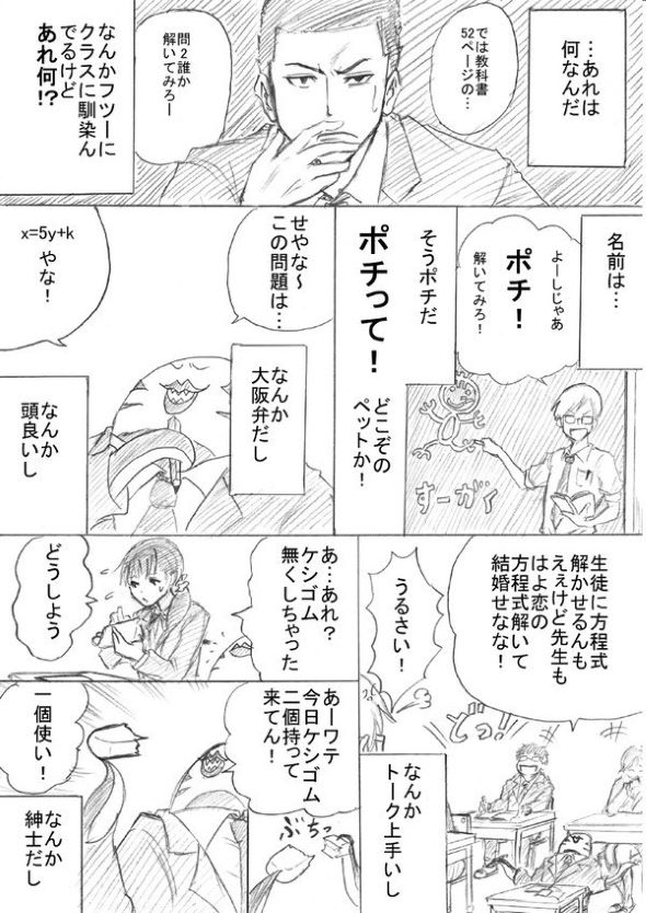 うちのクラスのポチ 阿東里枝 漫画 宇宙人 思春期