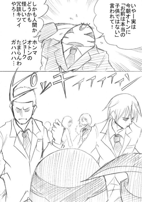 うちのクラスのポチ 阿東里枝 漫画 宇宙人 思春期