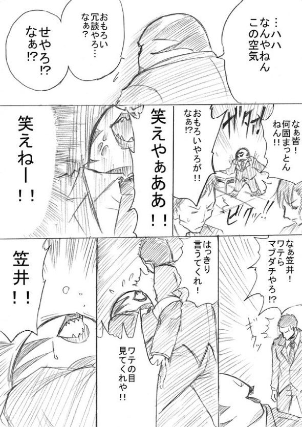 うちのクラスのポチ 阿東里枝 漫画 宇宙人 思春期