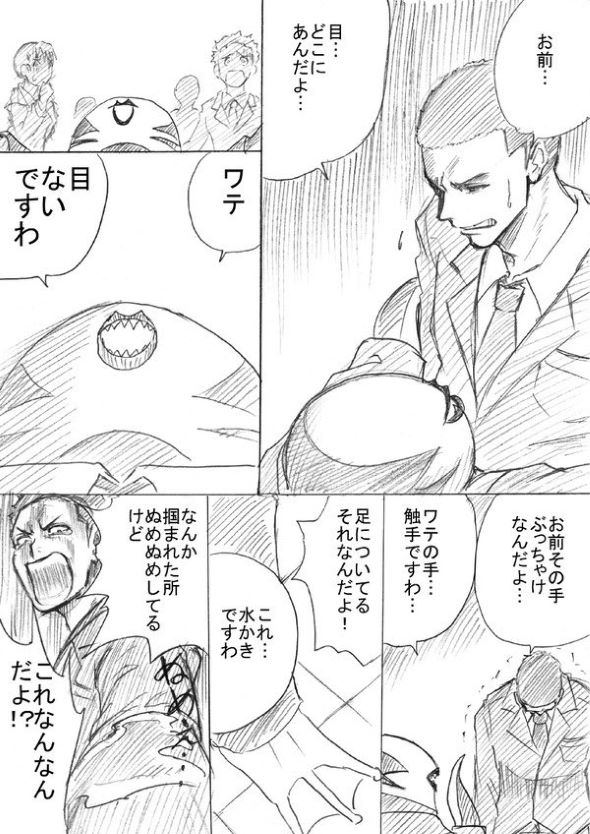 うちのクラスのポチ 阿東里枝 漫画 宇宙人 思春期