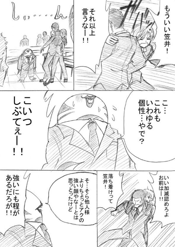 うちのクラスのポチ 阿東里枝 漫画 宇宙人 思春期