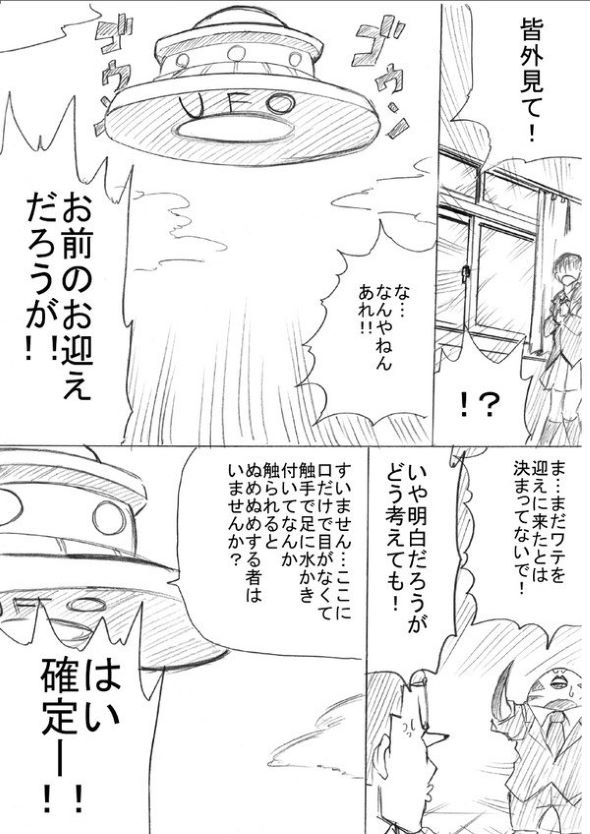 うちのクラスのポチ 阿東里枝 漫画 宇宙人 思春期