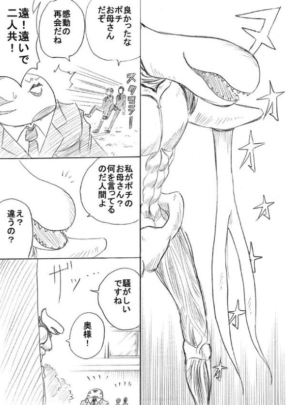 うちのクラスのポチ 阿東里枝 漫画 宇宙人 思春期