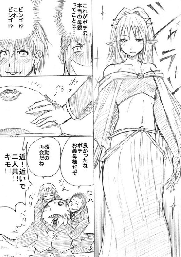 うちのクラスのポチ 阿東里枝 漫画 宇宙人 思春期