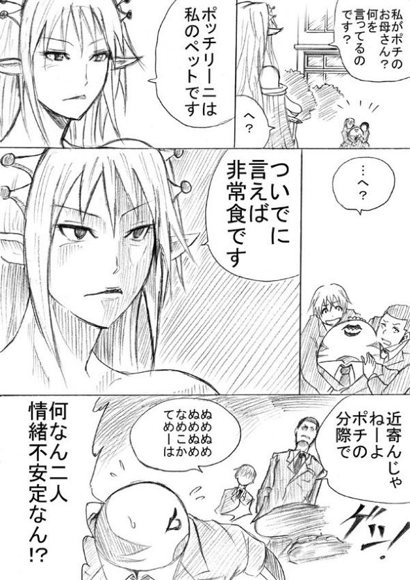 うちのクラスのポチ 阿東里枝 漫画 宇宙人 思春期