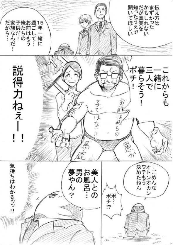 うちのクラスのポチ 阿東里枝 漫画 宇宙人 思春期