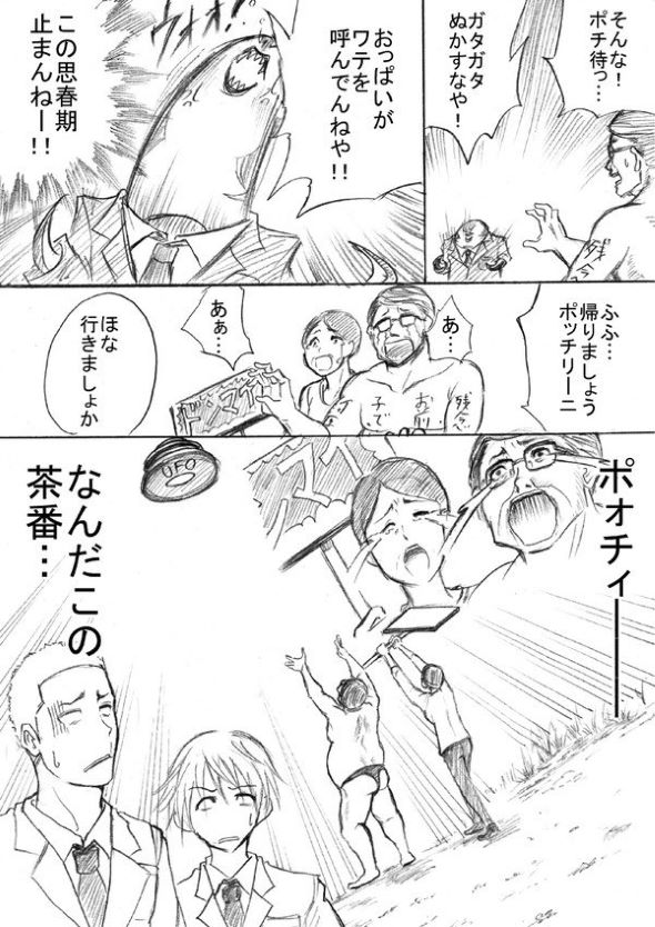 うちのクラスのポチ 阿東里枝 漫画 宇宙人 思春期