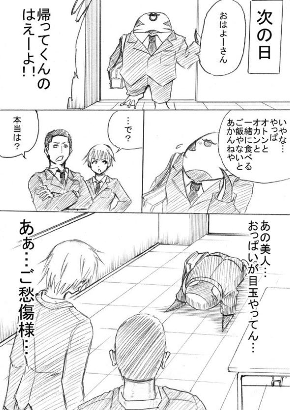 うちのクラスのポチ 阿東里枝 漫画 宇宙人 思春期