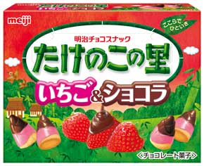 きのこの山 たけのこの里 国民大調査2020