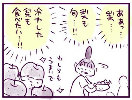 果物屋 オヤジ 半分買う 秋 旬 くだもの ブドウ 梨 漫画