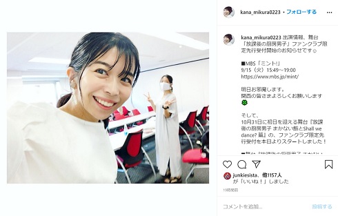  三倉佳奈 三倉茉奈 マナカナ 妊娠 おなか