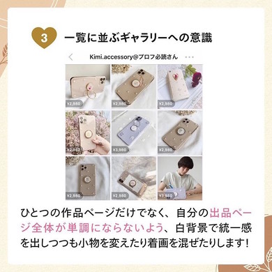 メルカリで「売れる商品画像」の撮り方は？