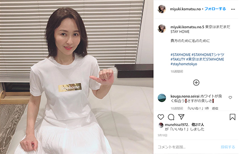 小松みゆき 年齢 40代 妊娠 不妊 治療 妊活 高齢出産 つわり 臍帯付着部異常