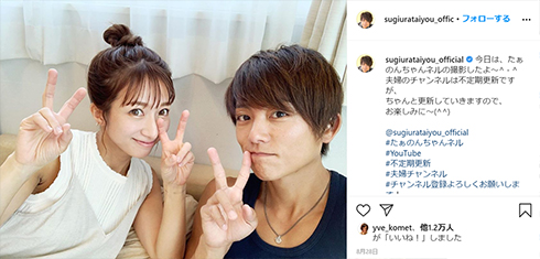 杉浦太陽 辻希美 夫婦 結婚 辻ちゃん ウルトラマン コスモス コロナモード 新型 コロナ Covid PCR 検査 陽性 モーニング娘。 モー娘。