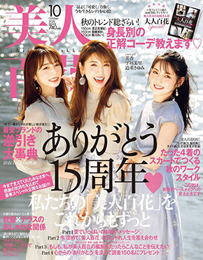 道重さゆみ pink house ピンクハウス ピンハ ムック バッグ かわいい 年齢 モーニング娘。 モー娘。