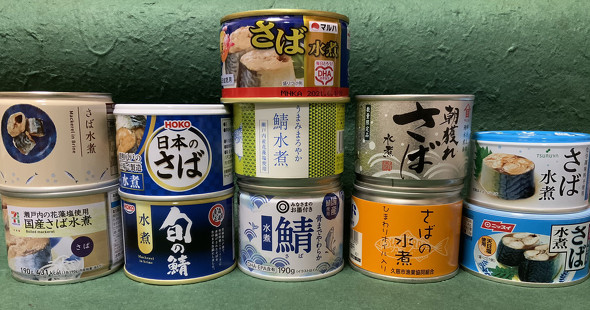サバ子さんサバ缶レビュー