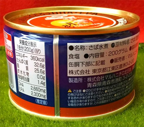サバ子さんサバ缶レビュー