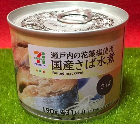サバ子さんサバ缶レビュー