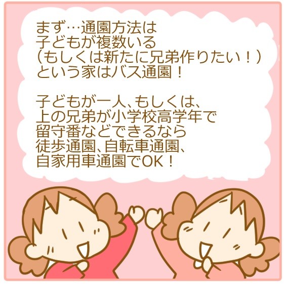 育児漫画エッセイ