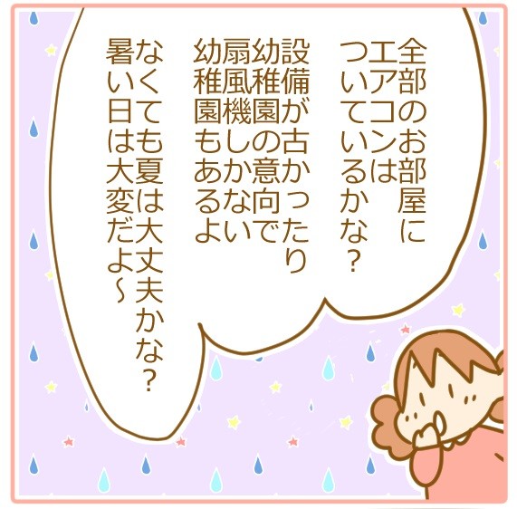 育児漫画エッセイ