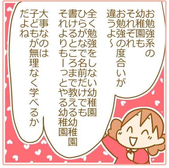 育児漫画エッセイ