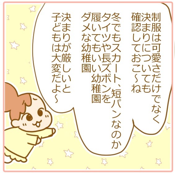 育児漫画エッセイ