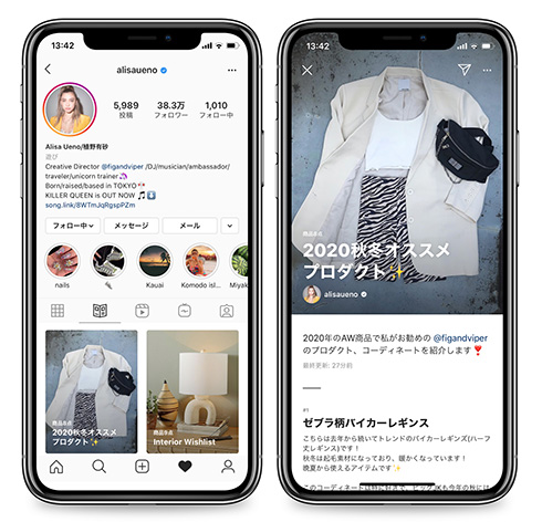 インスタが「まとめ機能」のテスト開始　おすすめ商品やスポットの紹介が可能に