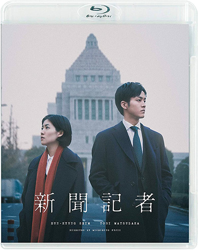 米倉涼子 新聞記者 Netflix 松田杏奈 オリジナルシリーズ スターサンズ 藤井道人