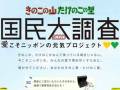 明治が「きのこの山・たけのこの里 国民大調査2020」実施　きのたけ愛の深さを徹底調査