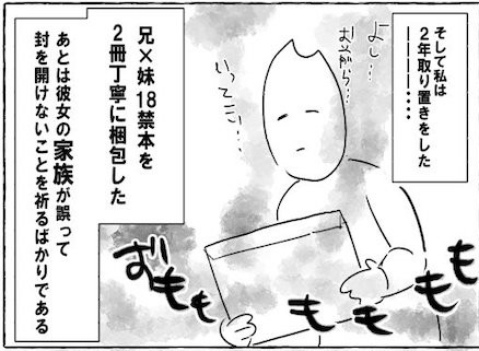 シャボンディ諸島では会えなかったけど無事二年越しのお約束が果たせましたよという話