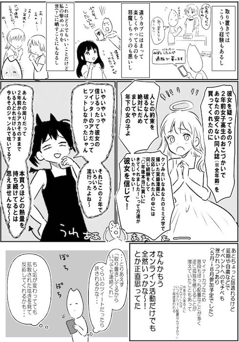 シャボンディ諸島では会えなかったけど無事二年越しのお約束が果たせましたよという話