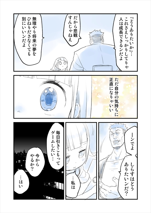 人見知り専門家庭教師 坂もっちゃん