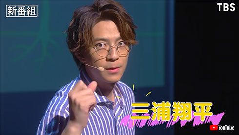 三浦春馬 松岡茉優 おカネの切れ目が恋のはじまり