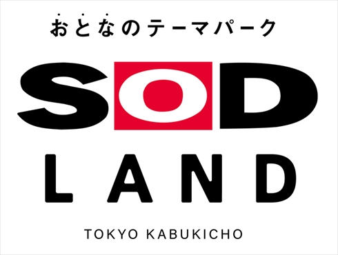 SOD LAND 歌舞伎町 女子社員酒場 SILENT BAR マジックミラー