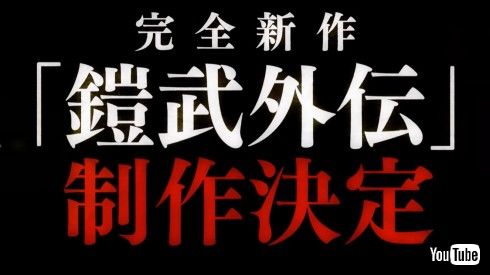 仮面ライダー鎧武 平成ライダー 鎧武外伝