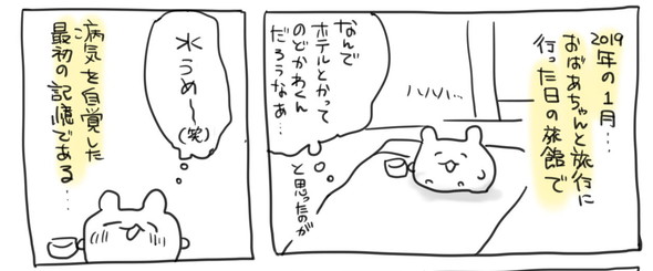 尿崩症 漫画 最高 Twitter 病院