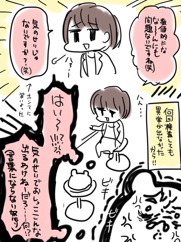 尿崩症 漫画 最高 Twitter 病院