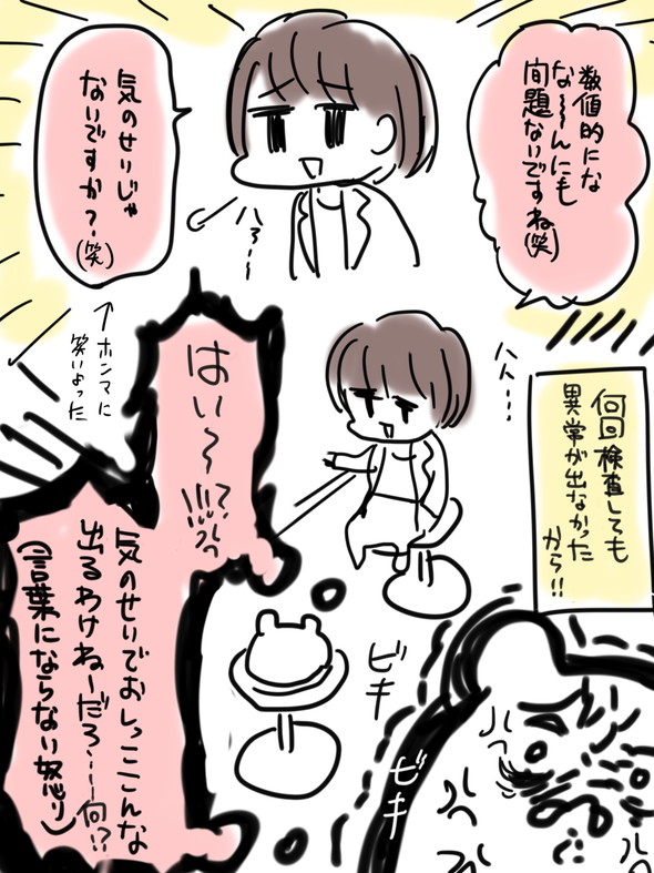 尿崩症 漫画 最高 Twitter 病院