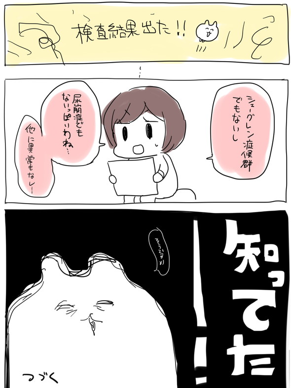 尿崩症 漫画 最高 Twitter 病院